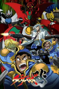 Робот Геттер Арк